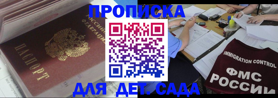 регистрация для дет. сада в Подпорожье