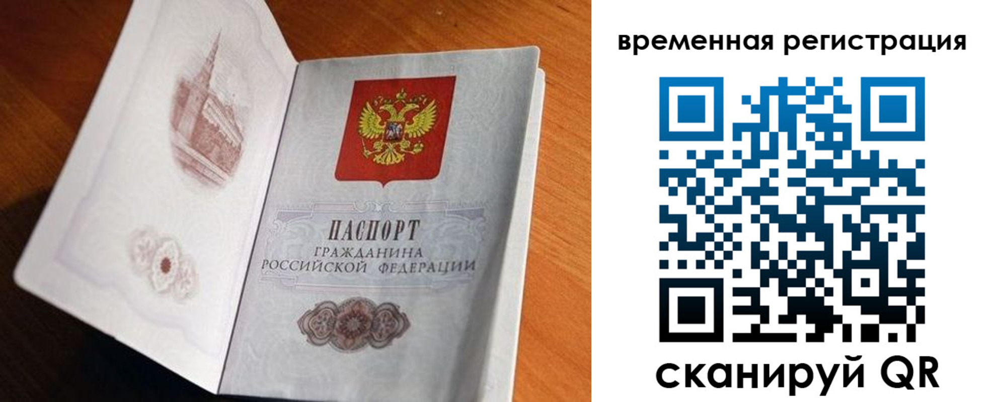 прописка штамп в Подпорожье