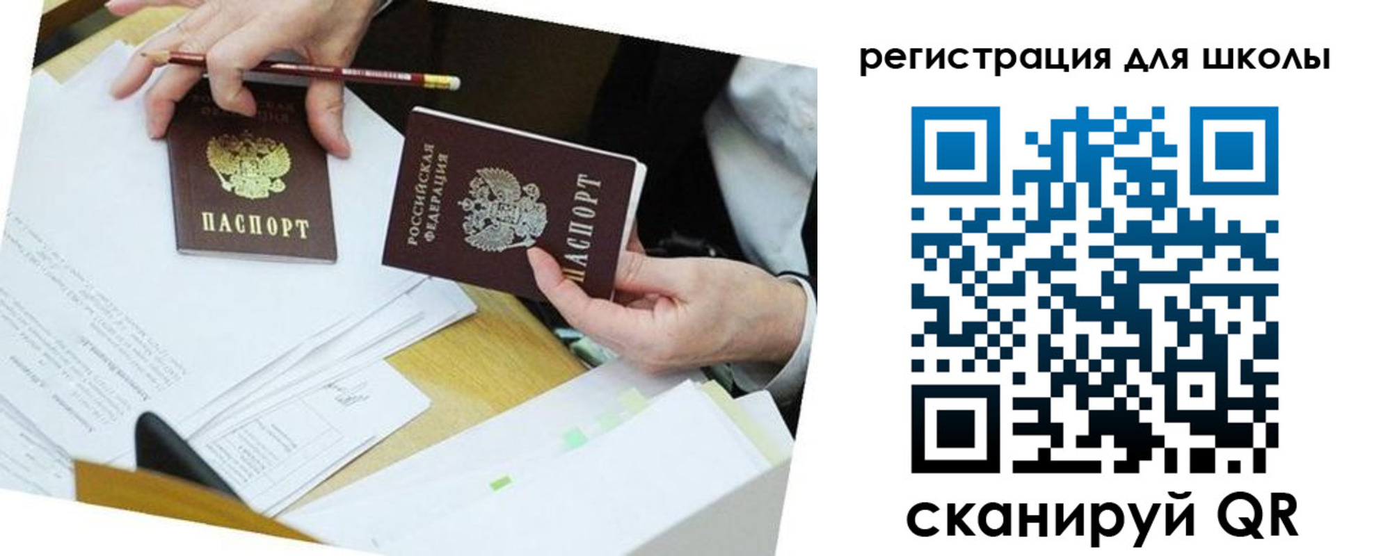 временная прописка в Подпорожье