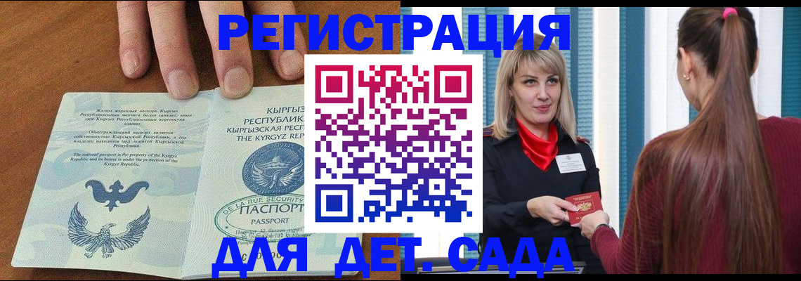 временная регистрация 2025 в Подпорожье