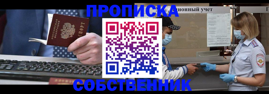 временная регистрация недорого в Подпорожье