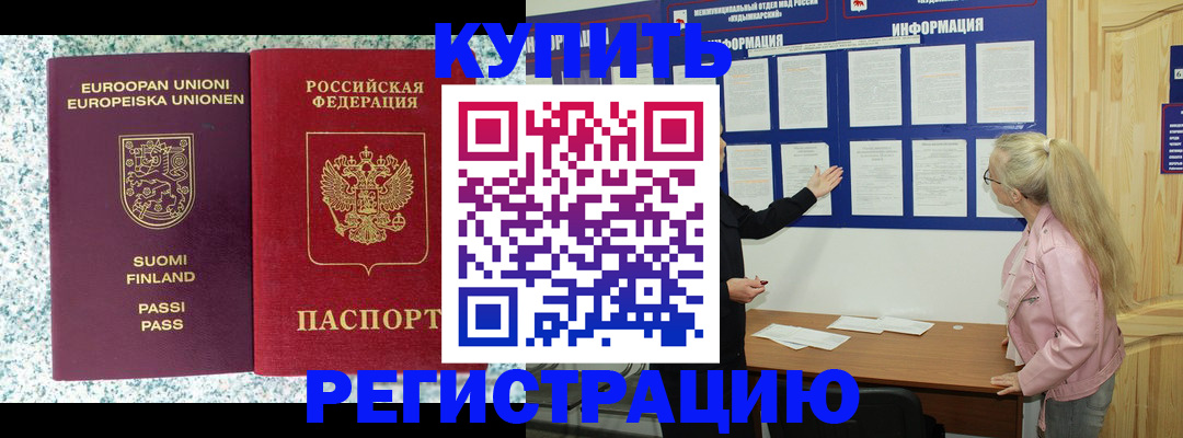 прописка для кредита в Подпорожье