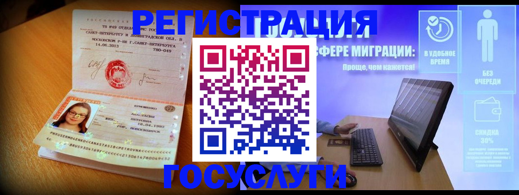 прописка гарантия в Подпорожье