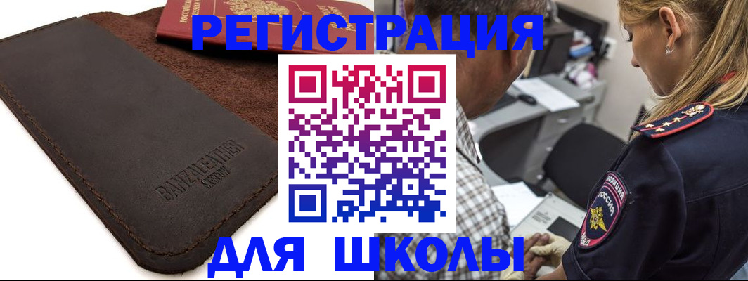 прописка иностранных граждан в Подпорожье