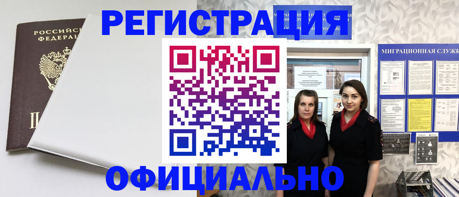 прописка 2025 в Подпорожье