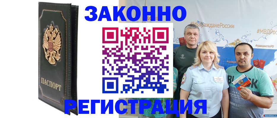 прописка законно в Подпорожье