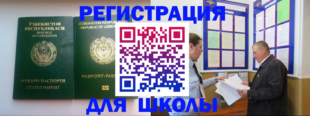 временная регистрация купить в Подпорожье