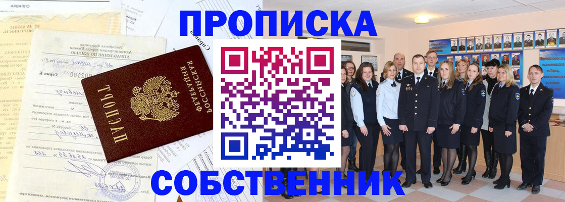 временная регистрация надежно в Подпорожье